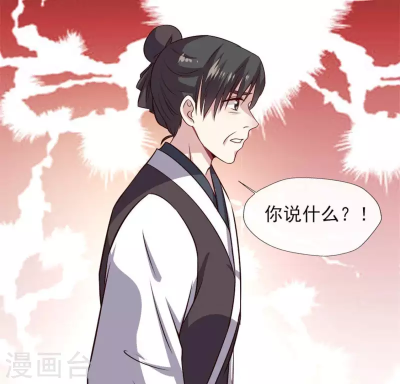 第69话 往生净土 第50页