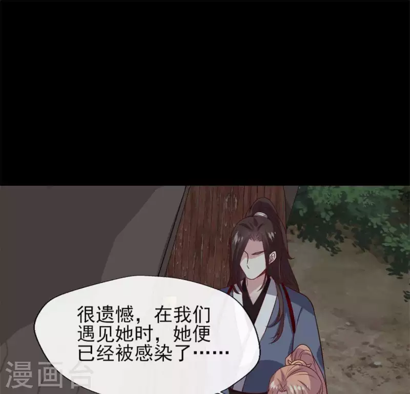 第69话 往生净土 第52页