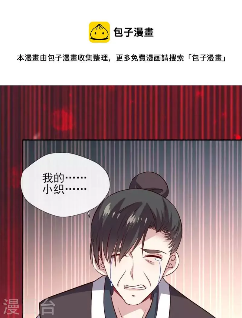 第69话 往生净土 第56页