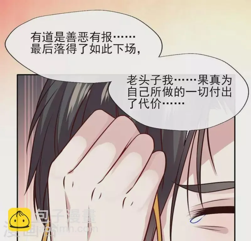 第69话 往生净土 第58页