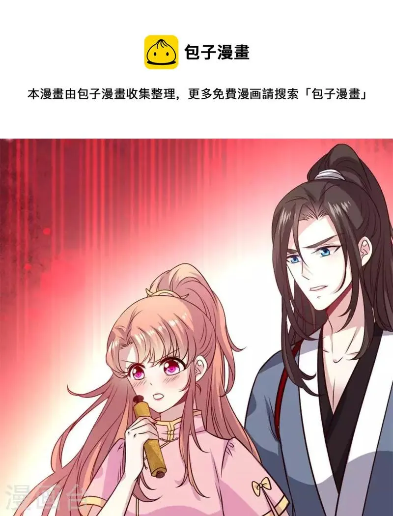 第70话 一起拯救黎明寨 第1页
