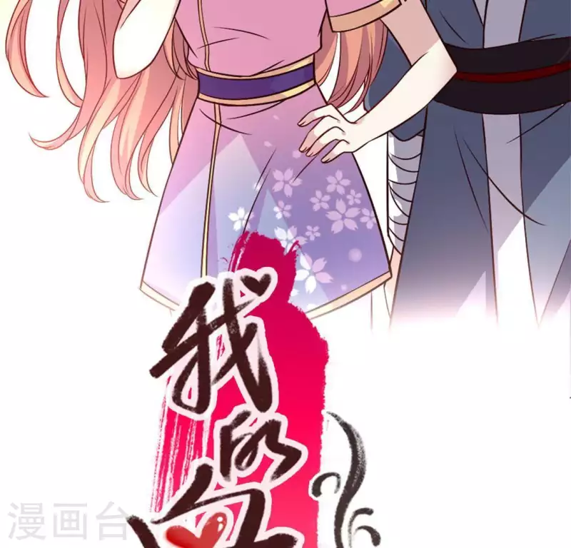 第70话 一起拯救黎明寨 第2页