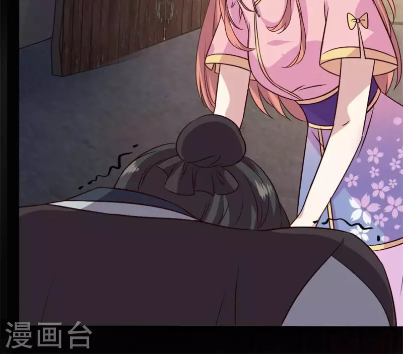 第70话 一起拯救黎明寨 第6页