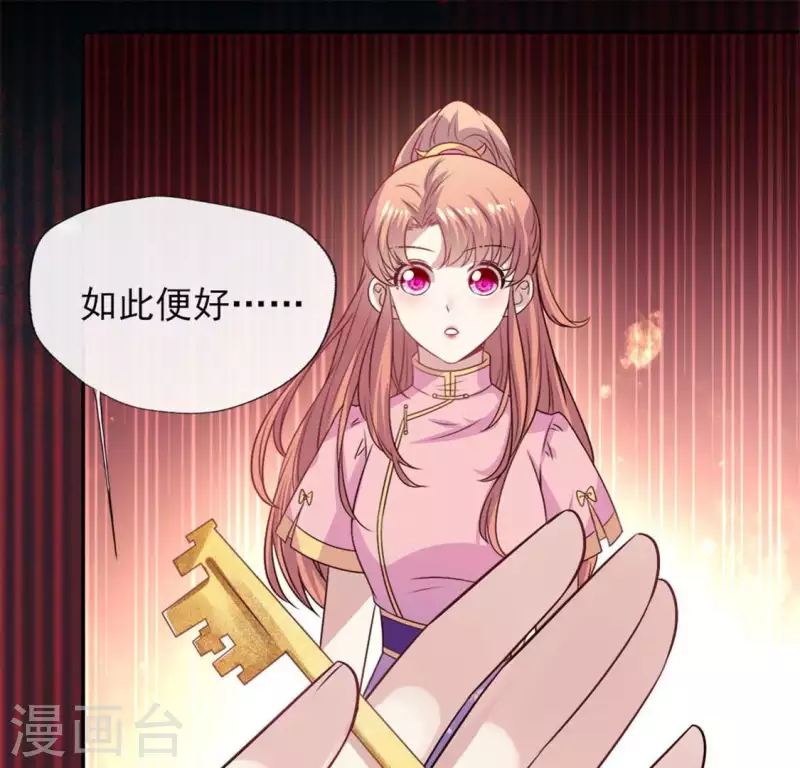 第70话 一起拯救黎明寨 第13页