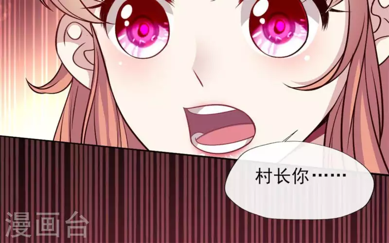 第70话 一起拯救黎明寨 第20页