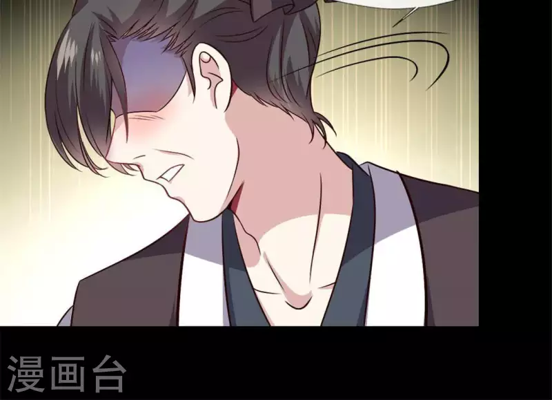 第70话 一起拯救黎明寨 第23页