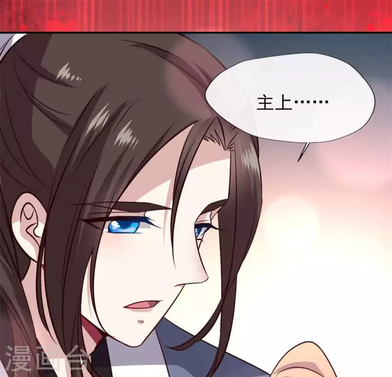 第70话 一起拯救黎明寨 第30页