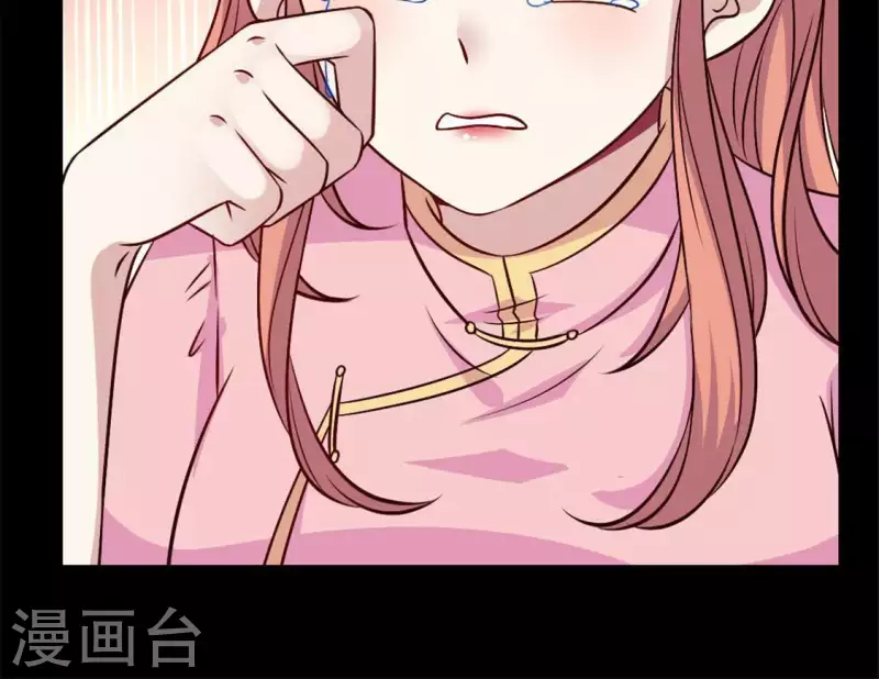 第70话 一起拯救黎明寨 第32页