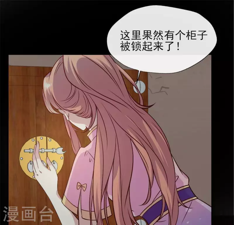 第70话 一起拯救黎明寨 第36页