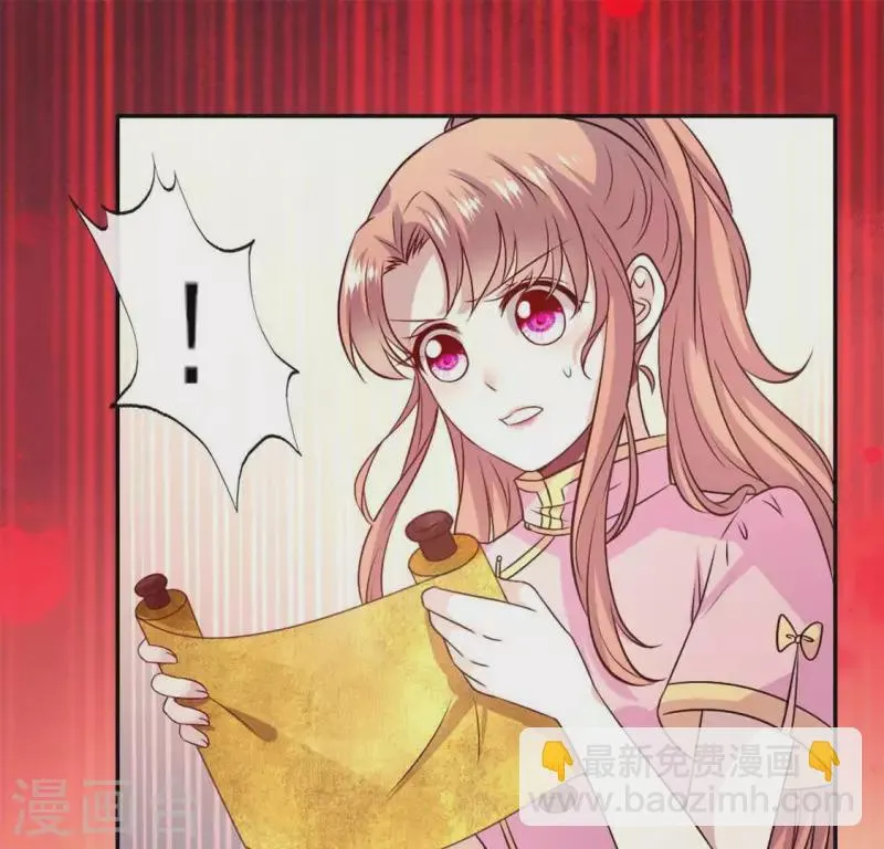 第70话 一起拯救黎明寨 第39页