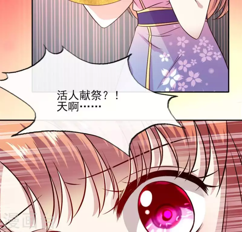 第70话 一起拯救黎明寨 第40页