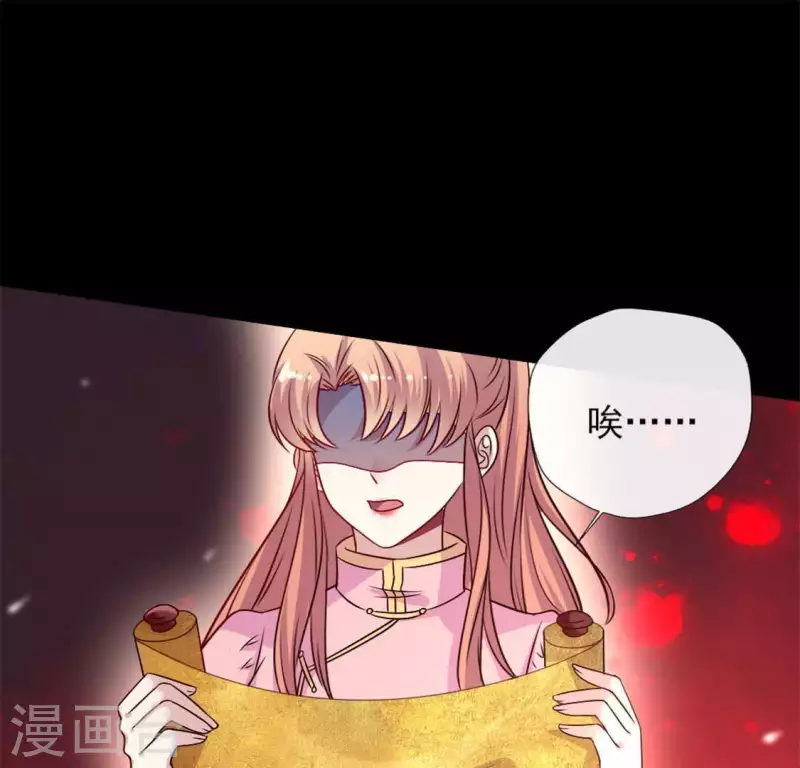 第70话 一起拯救黎明寨 第42页