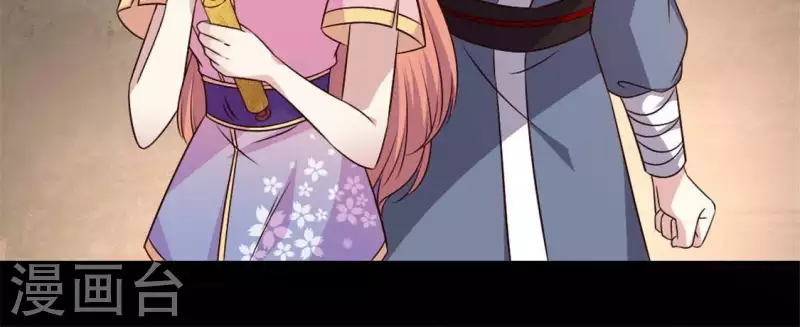 第70话 一起拯救黎明寨 第45页
