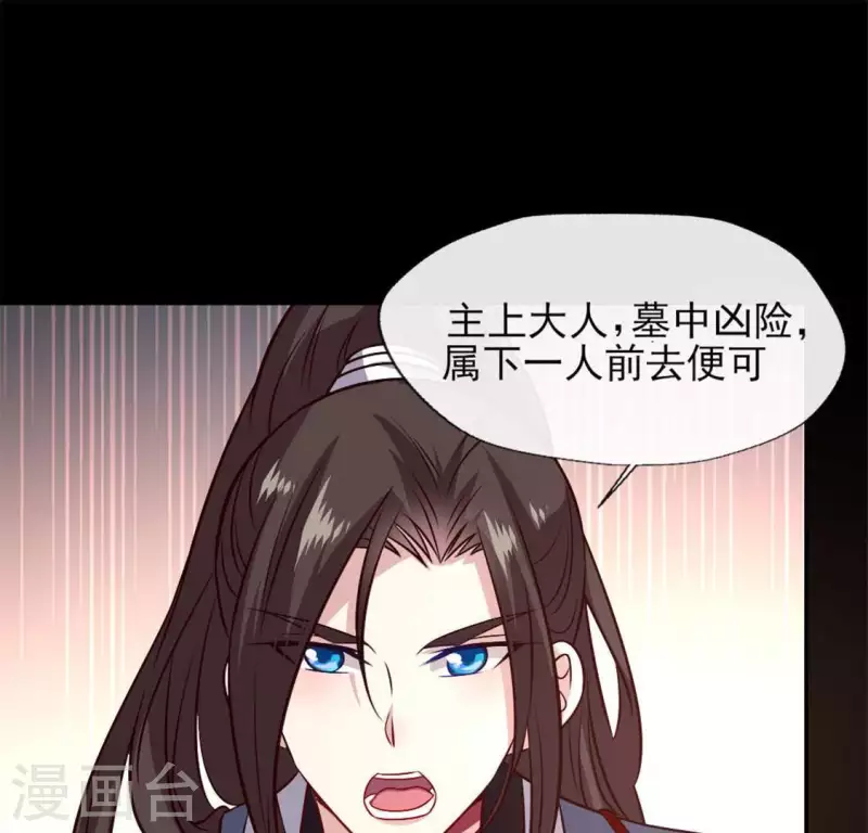 第70话 一起拯救黎明寨 第49页