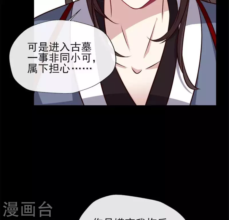 第70话 一起拯救黎明寨 第54页