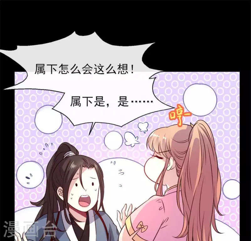 第70话 一起拯救黎明寨 第57页