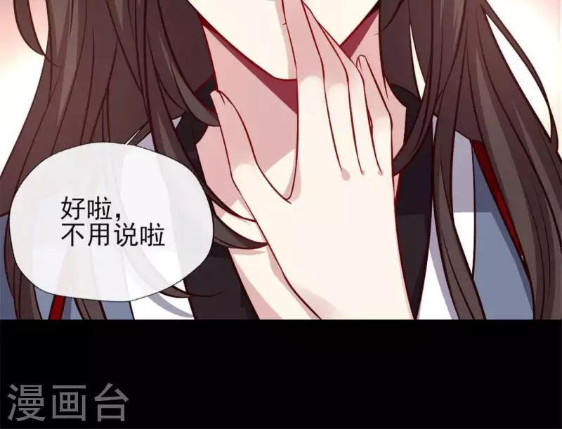 第70话 一起拯救黎明寨 第59页