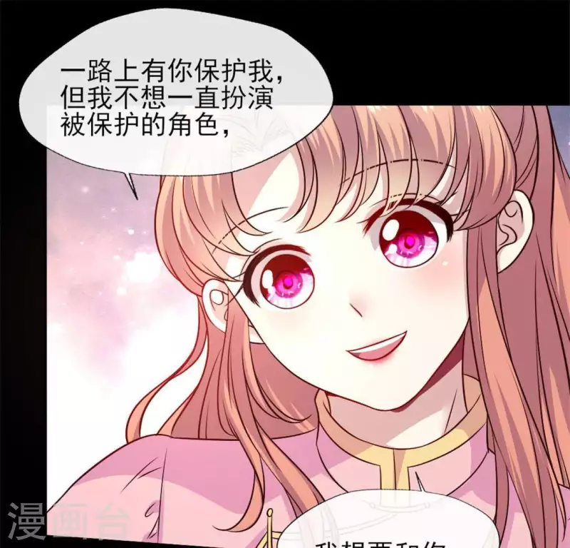 第70话 一起拯救黎明寨 第60页