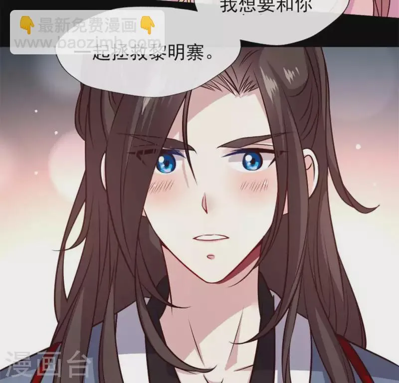 第70话 一起拯救黎明寨 第61页
