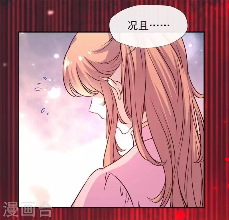 第70话 一起拯救黎明寨 第64页