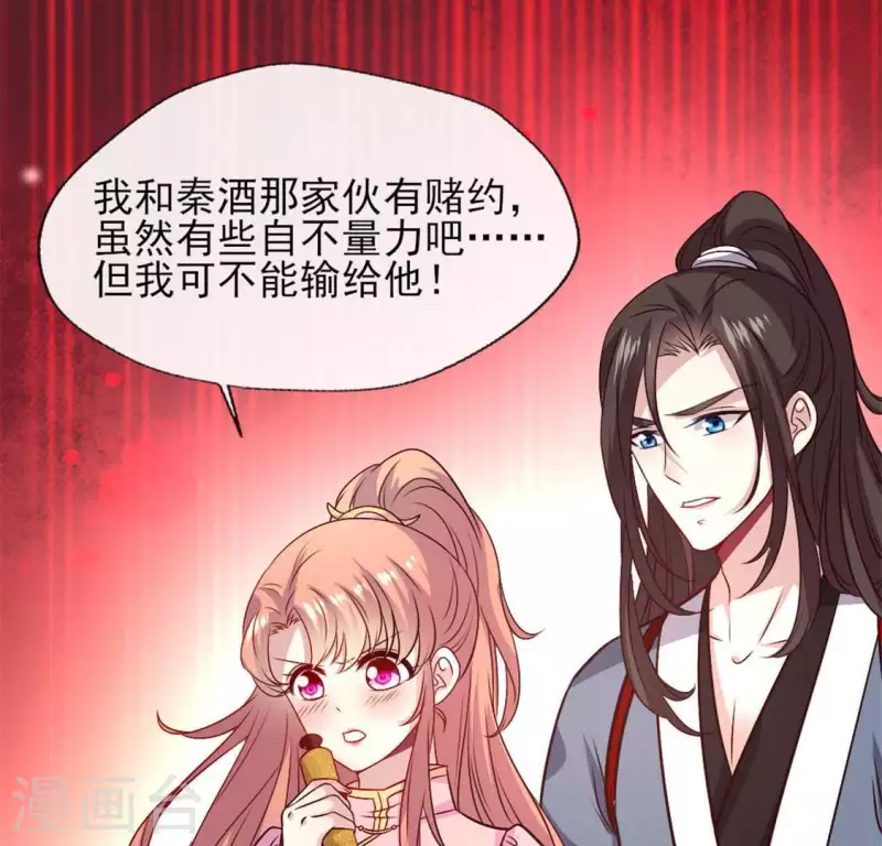 第70话 一起拯救黎明寨 第65页