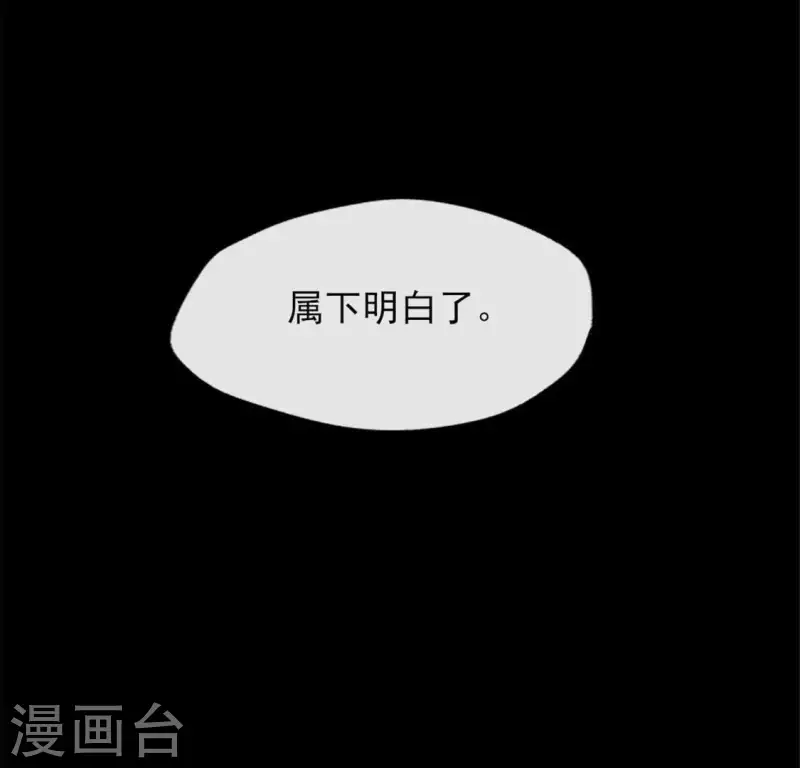 第70话 一起拯救黎明寨 第68页