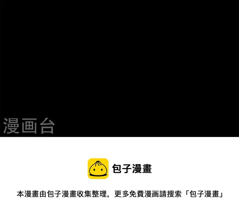 第70话 一起拯救黎明寨 第69页