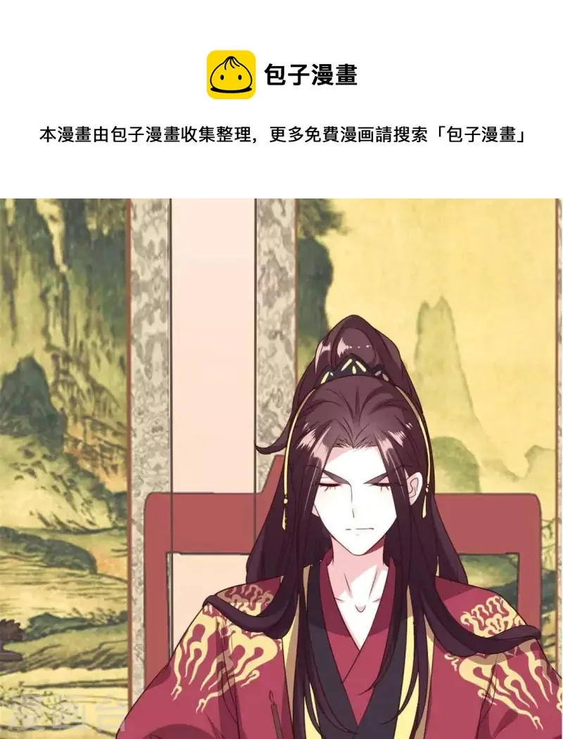 第71话 担心 第1页