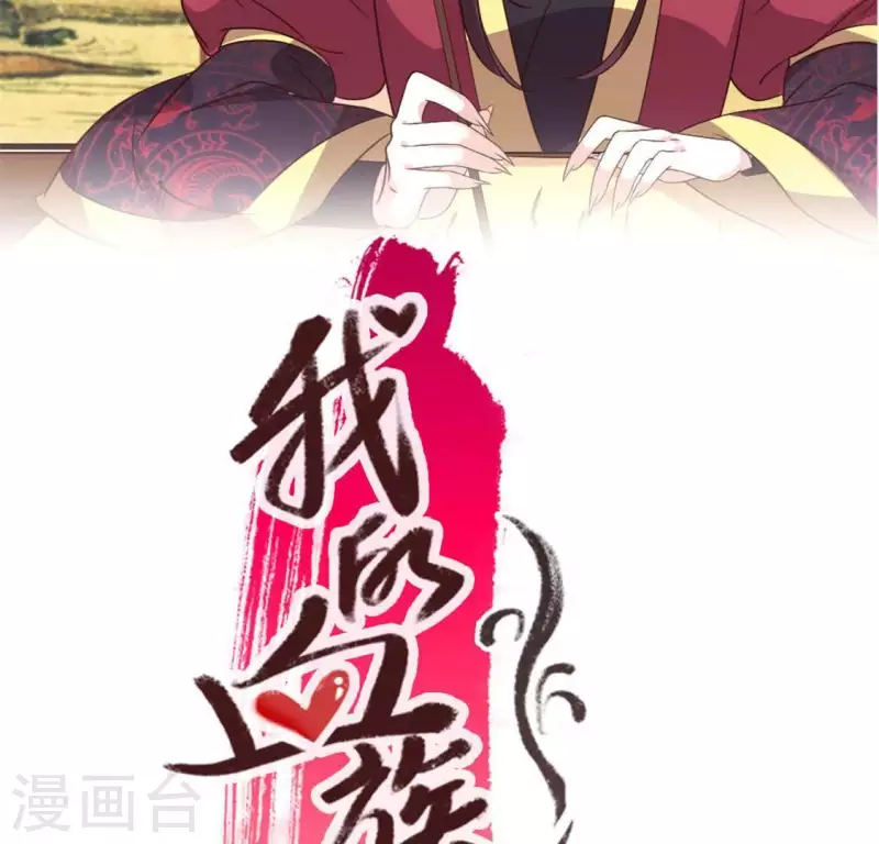 第71话 担心 第2页