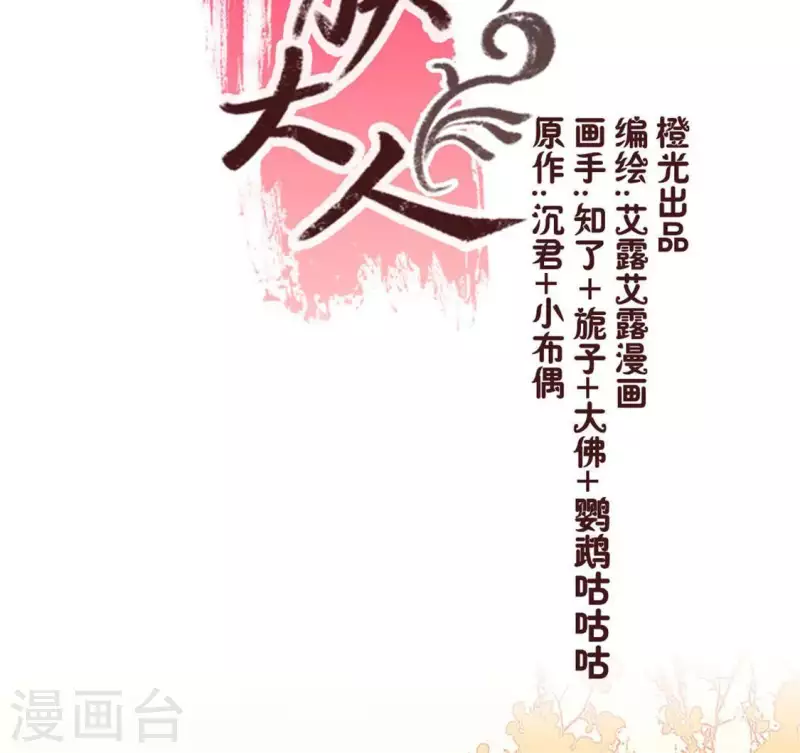 第71话 担心 第3页