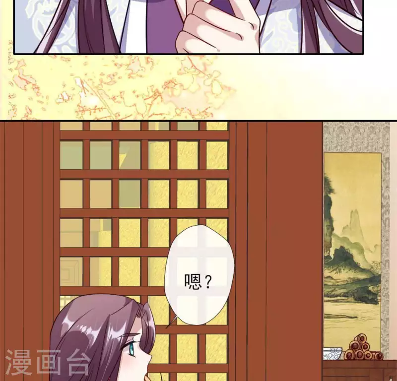 第71话 担心 第8页