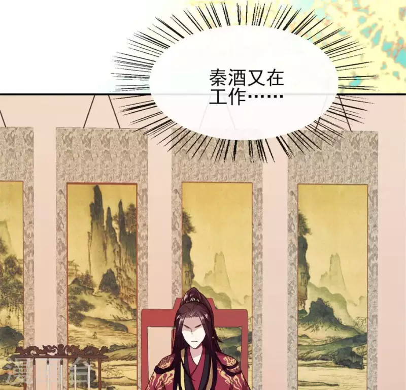 第71话 担心 第11页
