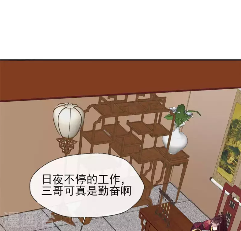 第71话 担心 第15页