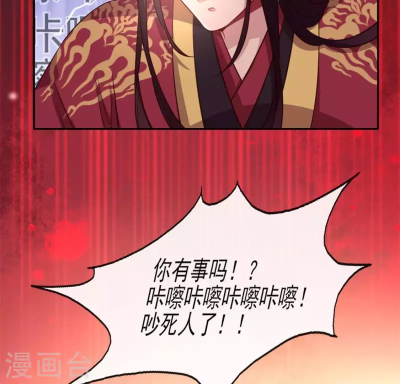 第71话 担心 第22页