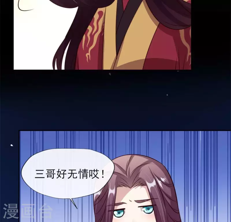 第71话 担心 第26页