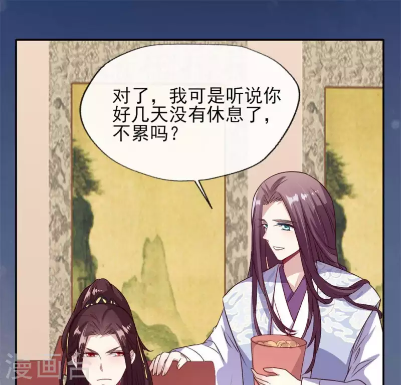 第71话 担心 第28页