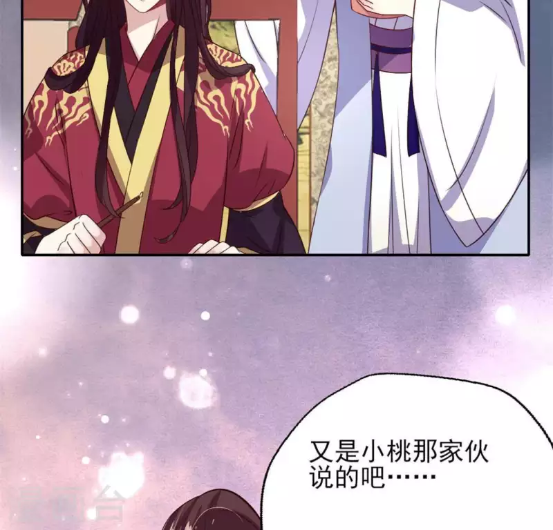 第71话 担心 第29页