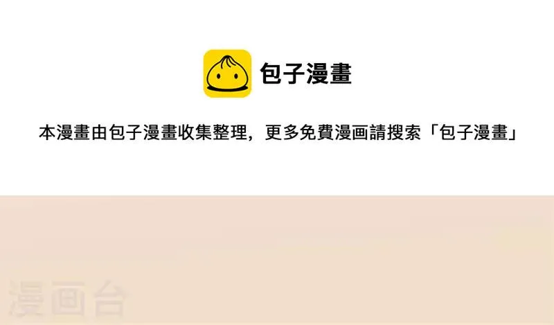 第71话 担心 第31页