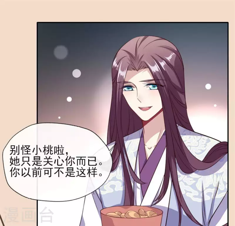 第71话 担心 第32页