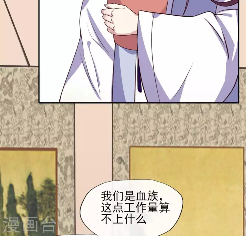 第71话 担心 第33页