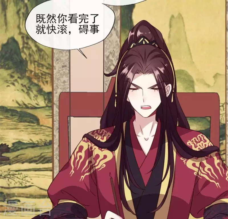 第71话 担心 第34页