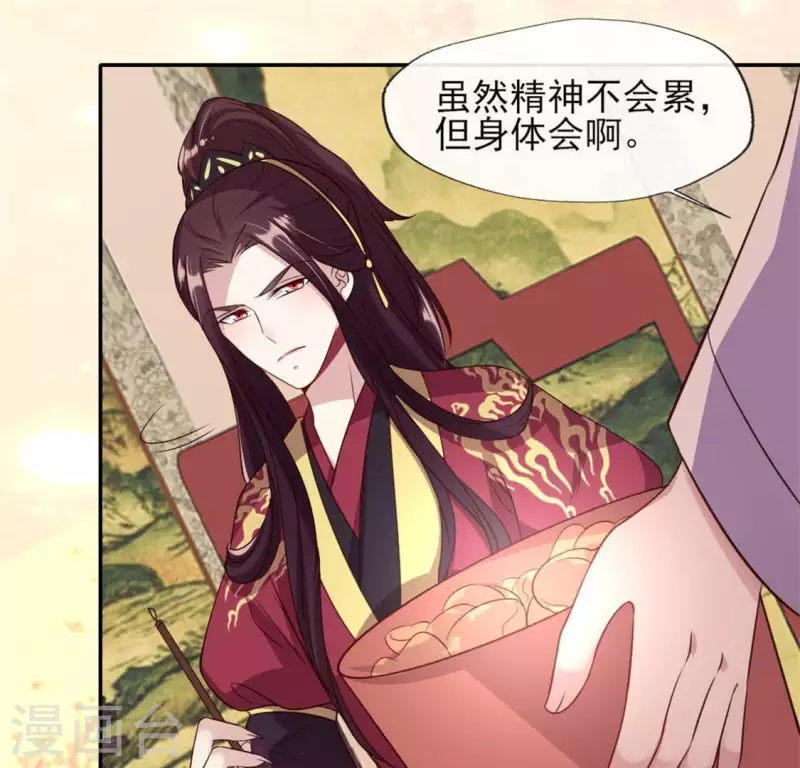 第71话 担心 第36页