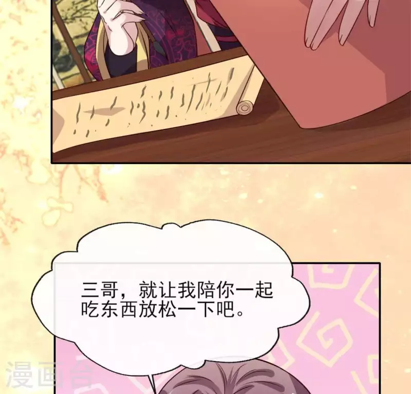 第71话 担心 第37页