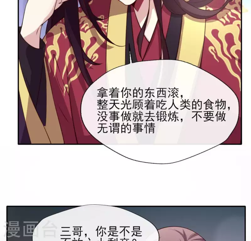 第71话 担心 第40页