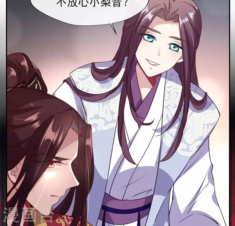第71话 担心 第41页