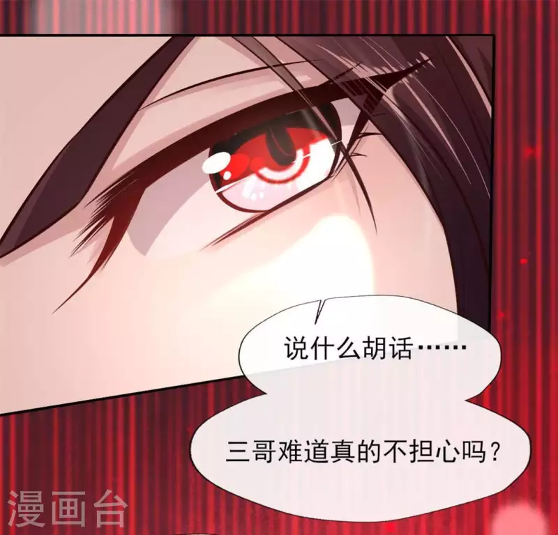 第71话 担心 第43页