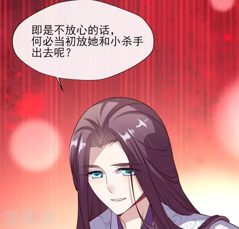 第71话 担心 第44页