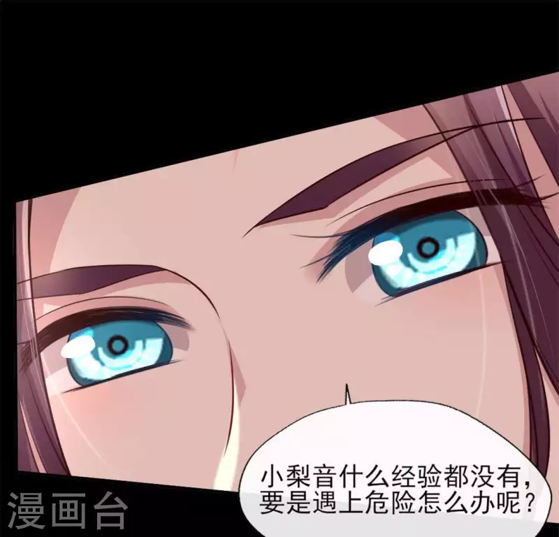 第71话 担心 第46页