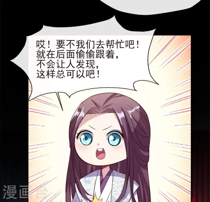 第71话 担心 第47页