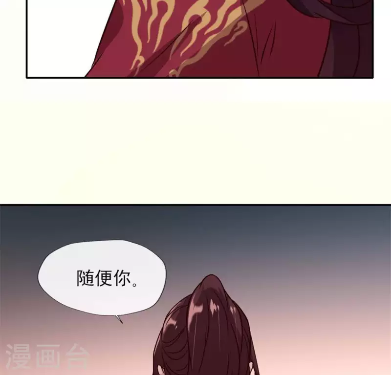 第71话 担心 第53页